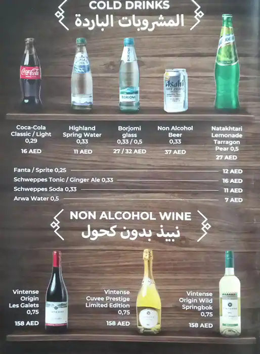 Old Tbilisi Menu in Jumeirah Beach Residence (JBR), Dubai 