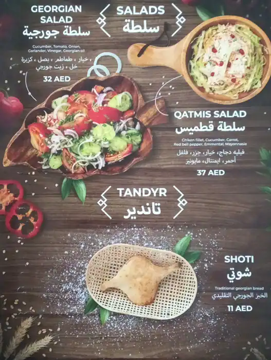 Old Tbilisi Menu in Jumeirah Beach Residence (JBR), Dubai 