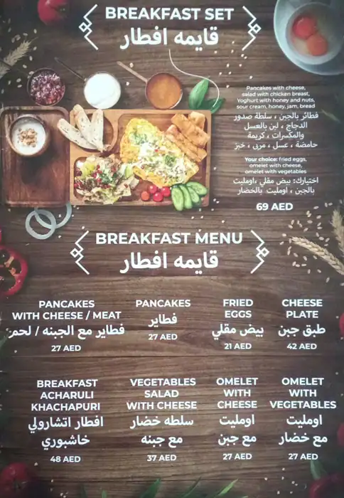 Old Tbilisi Menu in Jumeirah Beach Residence (JBR), Dubai 