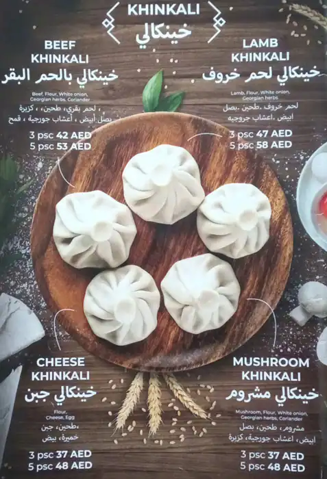 Old Tbilisi Menu in Jumeirah Beach Residence (JBR), Dubai 