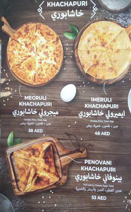 Old Tbilisi Menu in Jumeirah Beach Residence (JBR), Dubai 