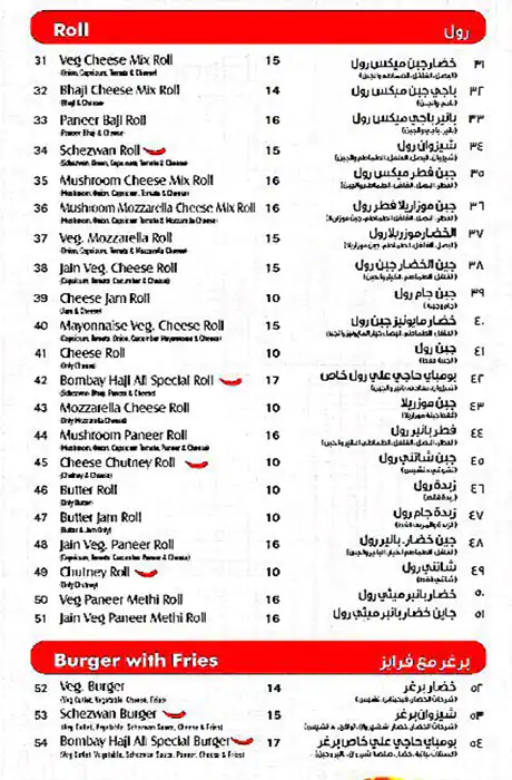 Tasty food Indian, Fast Foodmenu Al Quoz, Dubai