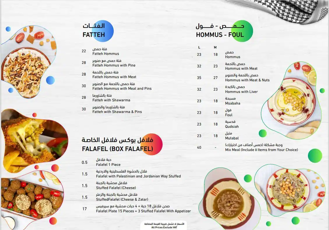 Box Shawarma Menu in International City, Dubai 