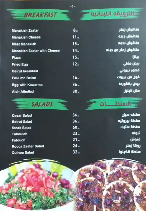 Best restaurant menu near Holiday Inn Dubai