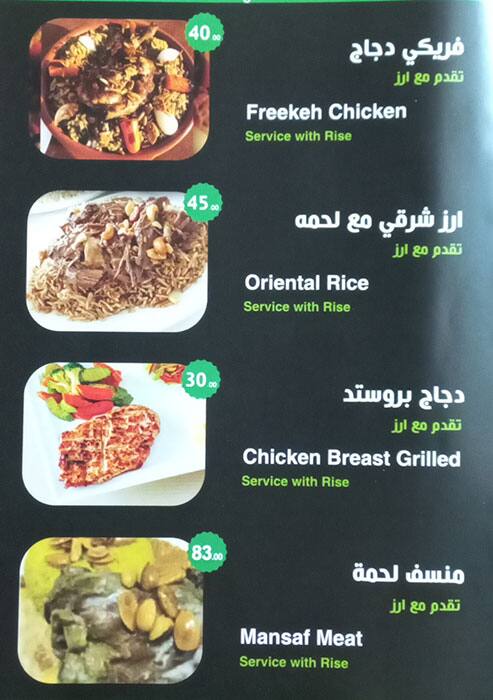 Ras Beirut Menu in Q1 Mall, Al Warqa, Dubai 