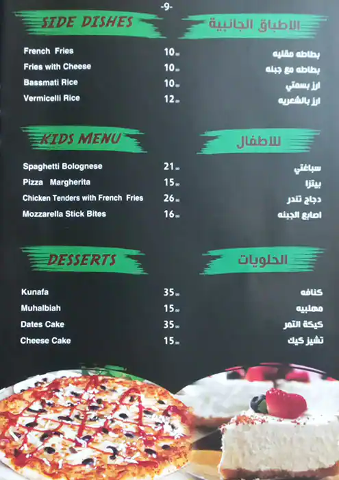 Ras Beirut Menu in Q1 Mall, Al Warqa, Dubai 