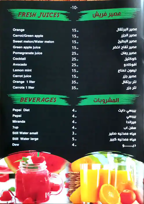 Ras Beirut Menu in Q1 Mall, Al Warqa, Dubai 