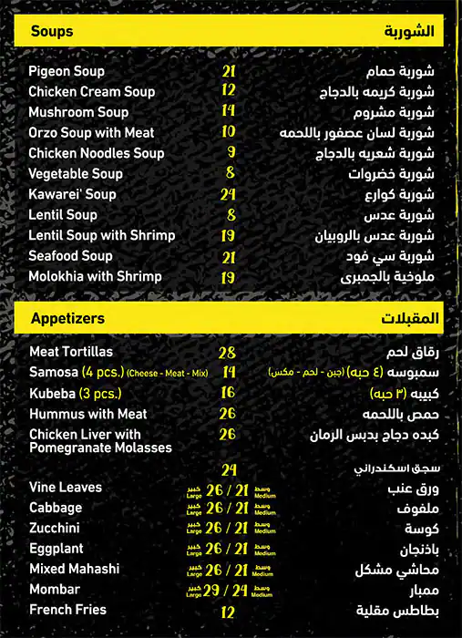 Al Hareef Restaurant - مطعم الحريف Menu 