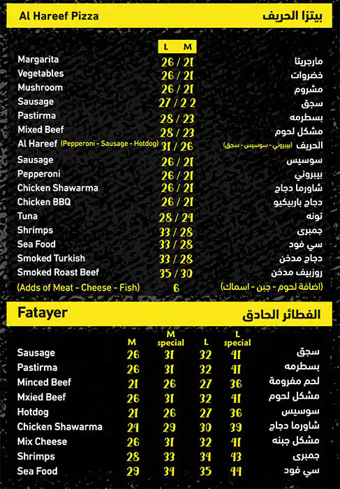 Al Hareef Restaurant - مطعم الحريف Menu 