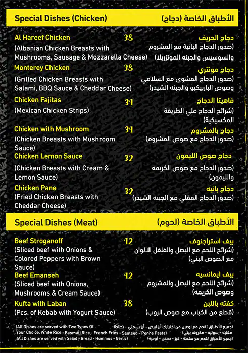 Al Hareef Restaurant - مطعم الحريف Menu 