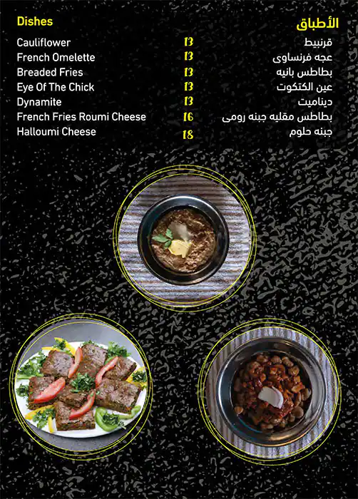 Al Hareef Restaurant - مطعم الحريف Menu 