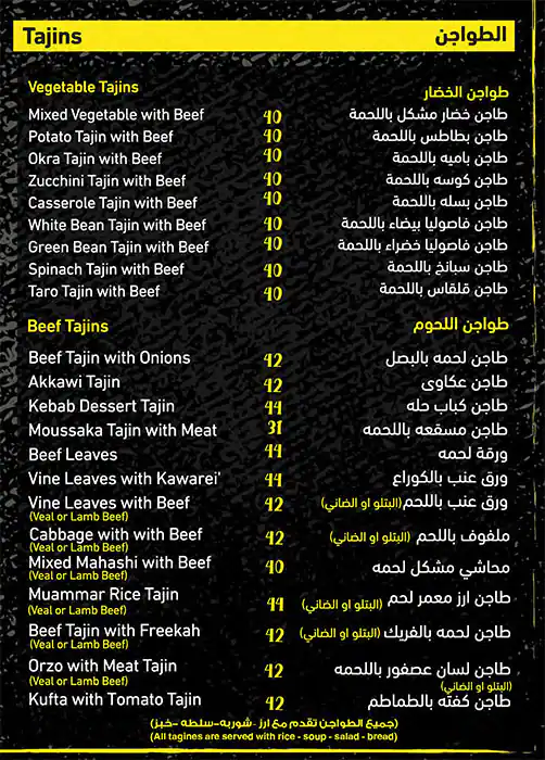 Al Hareef Restaurant - مطعم الحريف Menu 