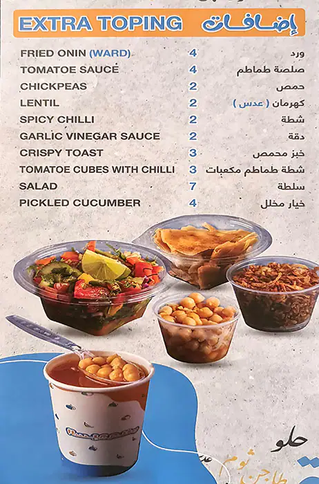 Best restaurant menu near BurJuman Centre Mankhool Dubai