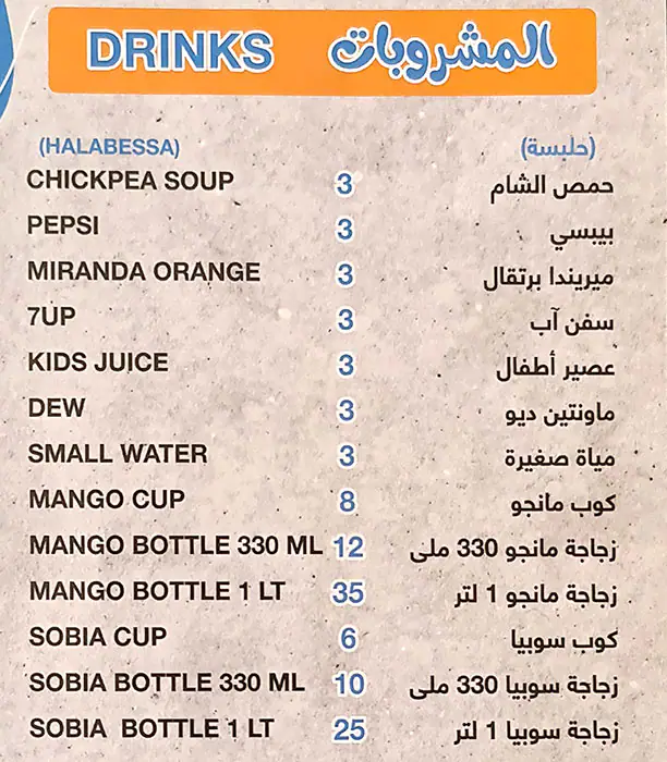 Koshary Al Sayed Hanafi - كشري السيد حنفي Menu 