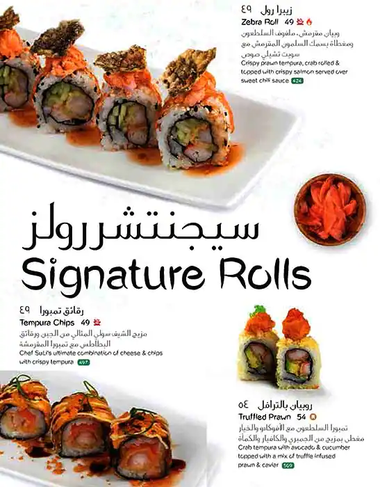 Sushi Library Menu in Cluster R, Jumeirah Lake Towers, Dubai 