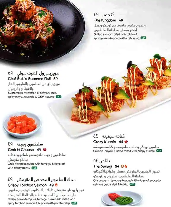 Sushi Library Menu in Cluster R, Jumeirah Lake Towers, Dubai 