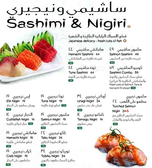 Sushi Library Menu in Cluster R, Jumeirah Lake Towers, Dubai 