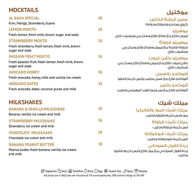 Al Baha - Al Khoory Sky Garden Hotel Menu 