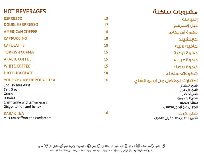 Al Baha - Al Khoory Sky Garden Hotel Menu 