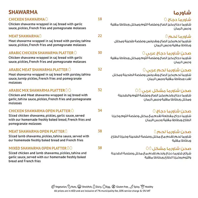 Al Baha - Al Khoory Sky Garden Hotel Menu 