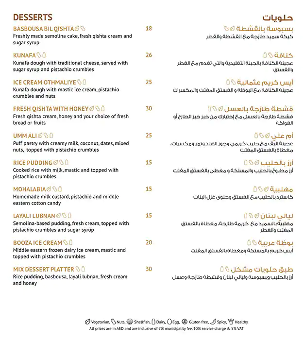 Al Baha - Al Khoory Sky Garden Hotel Menu 