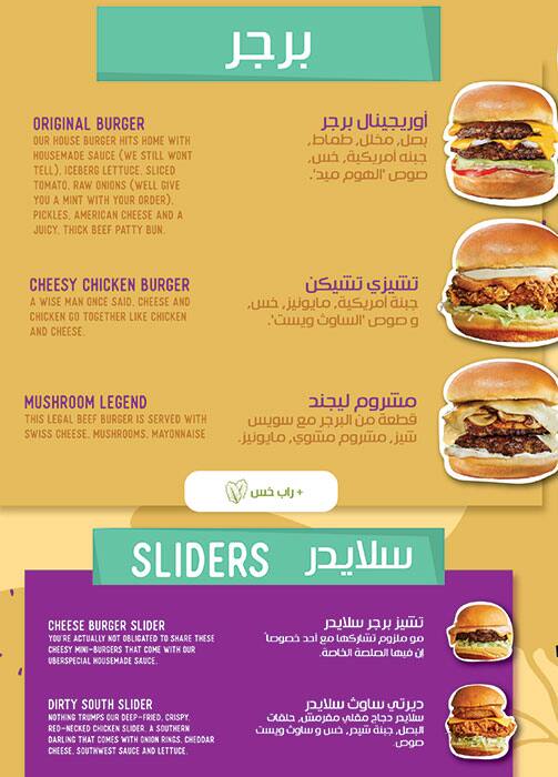 Mustard Burger Menu in Dubai Media City, Dubai 