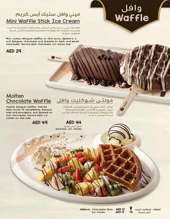 Molten Chocolate Cafe Menu in Deira 