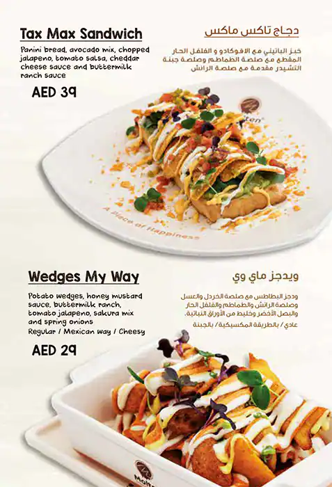 Molten Chocolate Cafe Menu in Deira 