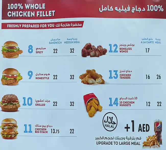 Wendy's Menu in Dubai Festival City Mall, Festival City, Dubai 