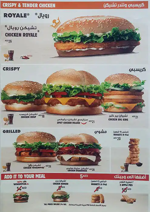 Burger King Menu in Oud Metha, Dubai 