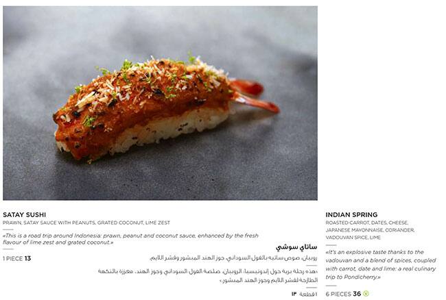 SushiArt Menu in Jumeirah 