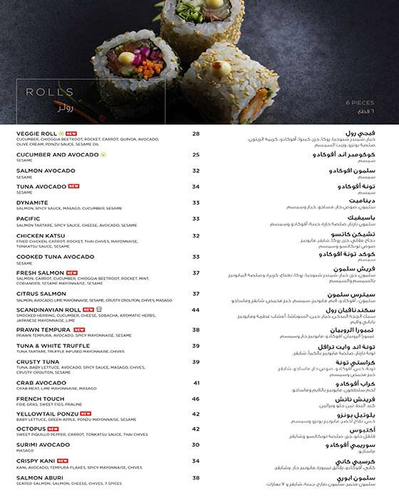 SushiArt Menu in Jumeirah 