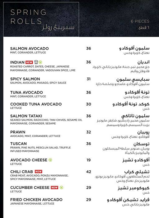 SushiArt Menu in Jumeirah 