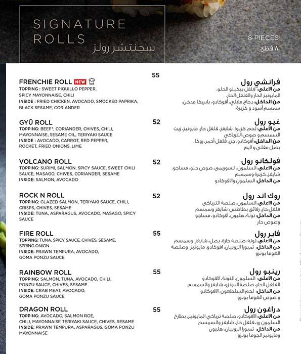 SushiArt Menu in Jumeirah 