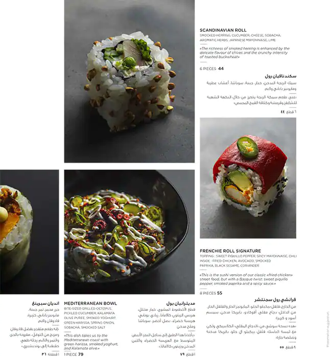 SushiArt Menu in Jumeirah 