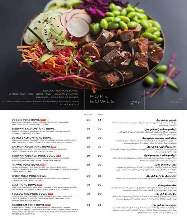 SushiArt Menu in Jumeirah 