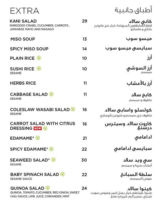 SushiArt Menu in Jumeirah 