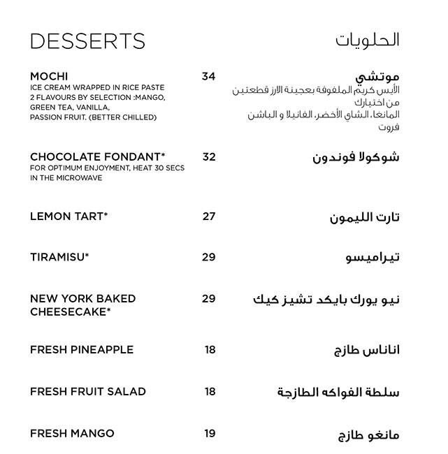 SushiArt Menu in Jumeirah 