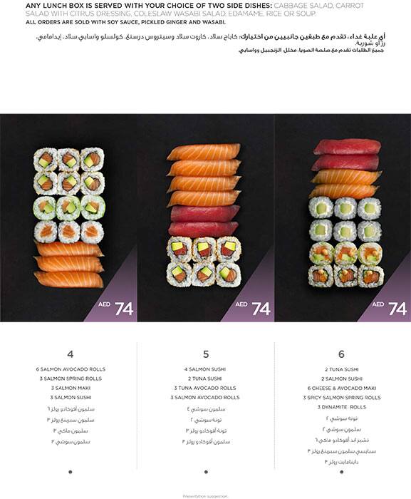 SushiArt Menu in Jumeirah 