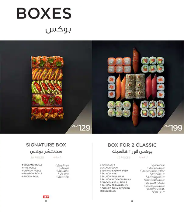 SushiArt Menu in Jumeirah 