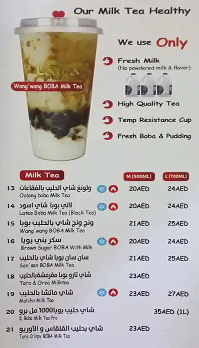 Latea Menu in Deira City Centre Area, Dubai 