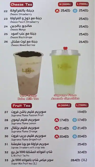 Latea Menu in Deira City Centre Area, Dubai 