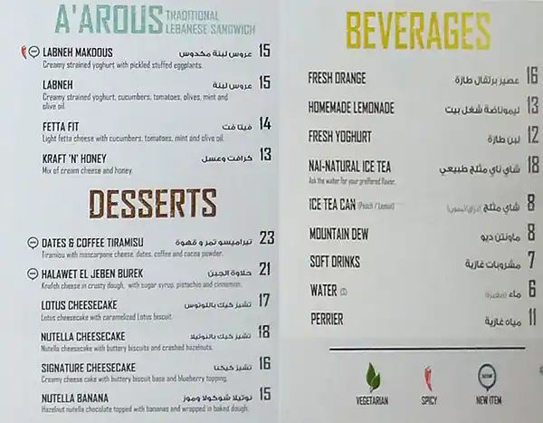 Manoushe Street Menu in Barsha 