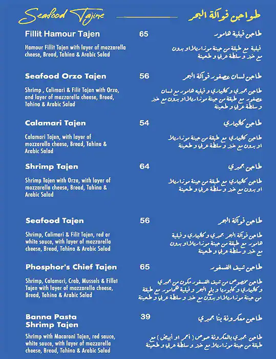 Phosphor Sea Food Restaurant Menu 