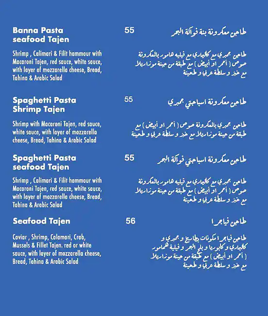 Phosphor Sea Food Restaurant Menu 