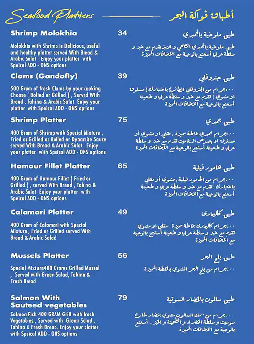 Phosphor Sea Food Restaurant Menu 