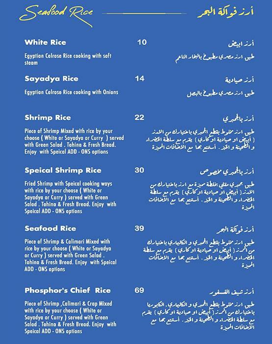 Phosphor Sea Food Restaurant Menu 