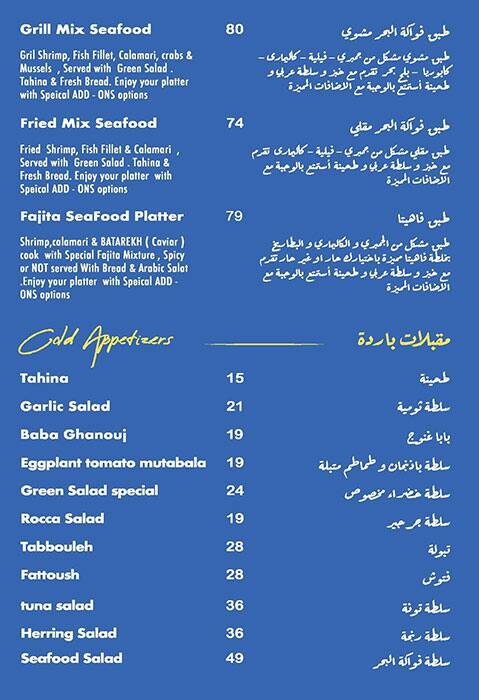 Phosphor Sea Food Restaurant Menu 