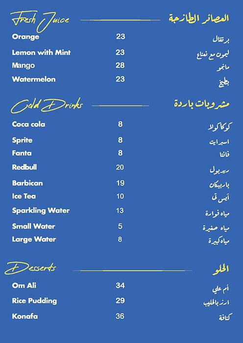 Phosphor Sea Food Restaurant Menu 