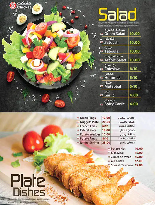 Chicket Menu in Qusais, Dubai 